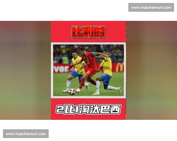 世界杯最新赛果速递：昨夜今晨焦点战全回顾_20260526125730