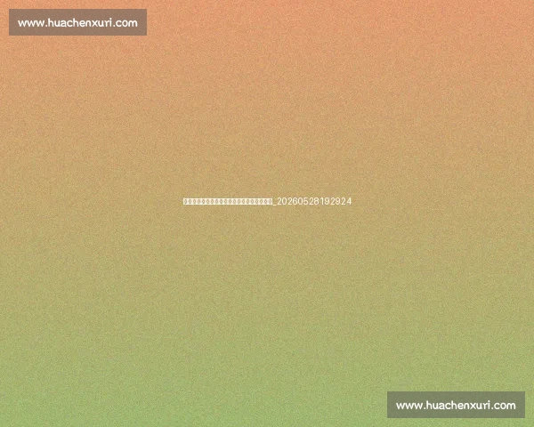 意甲教练战术解析：名帅们的足球哲学与布阵_20260528192924
